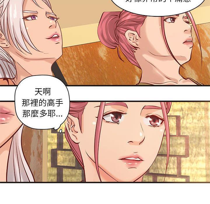 第21话-H俱乐部/成人俱乐部-肉味果实（第53张）