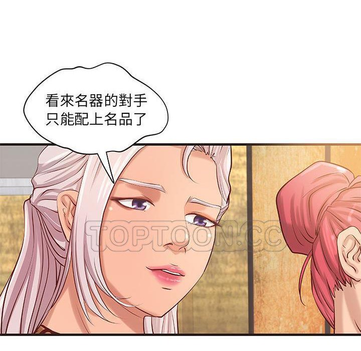 第21话-H俱乐部/成人俱乐部-肉味果实（第54张）