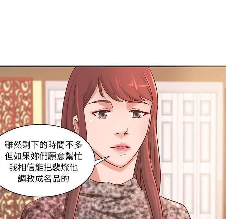 第21话-H俱乐部/成人俱乐部-肉味果实（第55张）