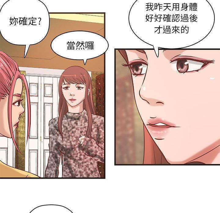 第21话-H俱乐部/成人俱乐部-肉味果实（第57张）