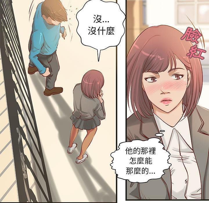 第22话-H俱乐部/成人俱乐部-肉味果实（第9张）