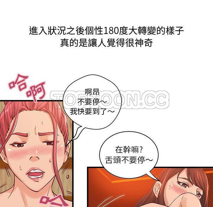 第23话-H俱乐部/成人俱乐部-肉味果实（第2张）