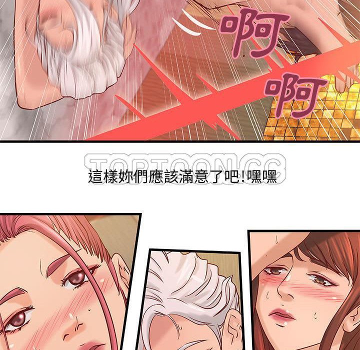 第23话-H俱乐部/成人俱乐部-肉味果实（第17张）