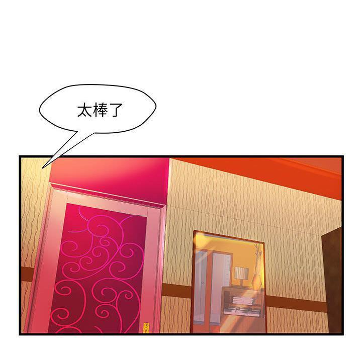 第23话-H俱乐部/成人俱乐部-肉味果实（第19张）