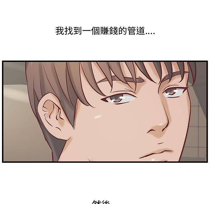 第24话-H俱乐部/成人俱乐部-肉味果实（第10张）