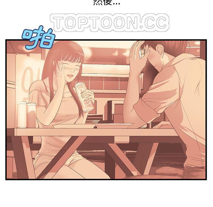 第24话-H俱乐部/成人俱乐部-肉味果实（第11张）