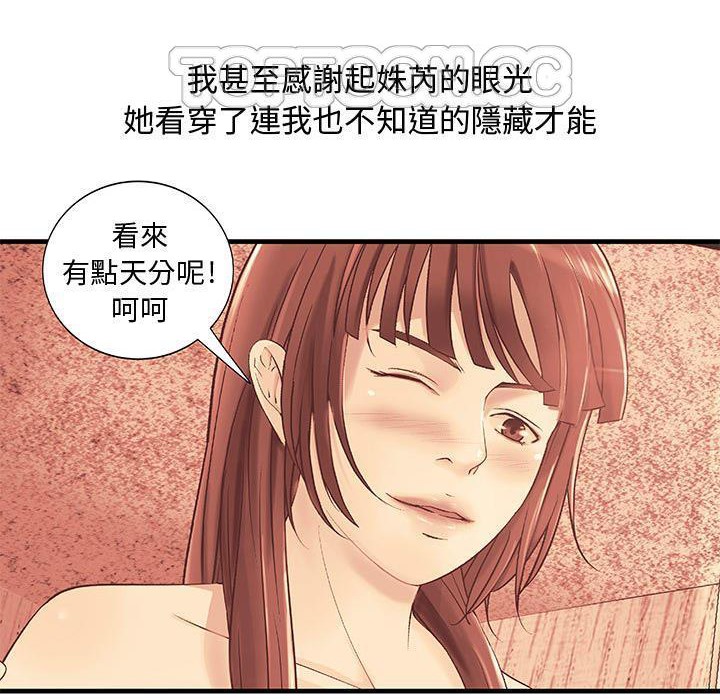 第24话-H俱乐部/成人俱乐部-肉味果实（第14张）