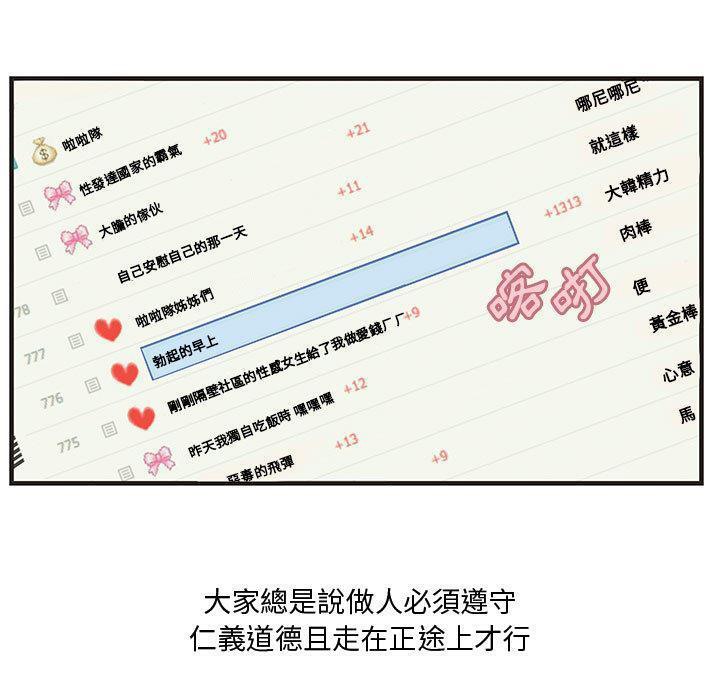第24话-H俱乐部/成人俱乐部-肉味果实（第16张）
