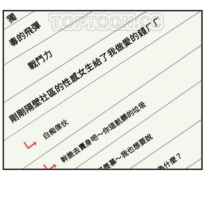 第24话-H俱乐部/成人俱乐部-肉味果实（第17张）