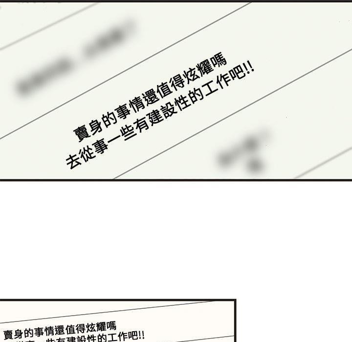 第24话-H俱乐部/成人俱乐部-肉味果实（第19张）