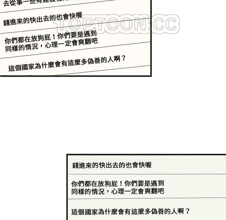 第24话-H俱乐部/成人俱乐部-肉味果实（第20张）