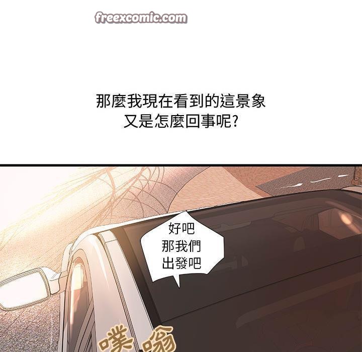 第24话-H俱乐部/成人俱乐部-肉味果实（第25张）