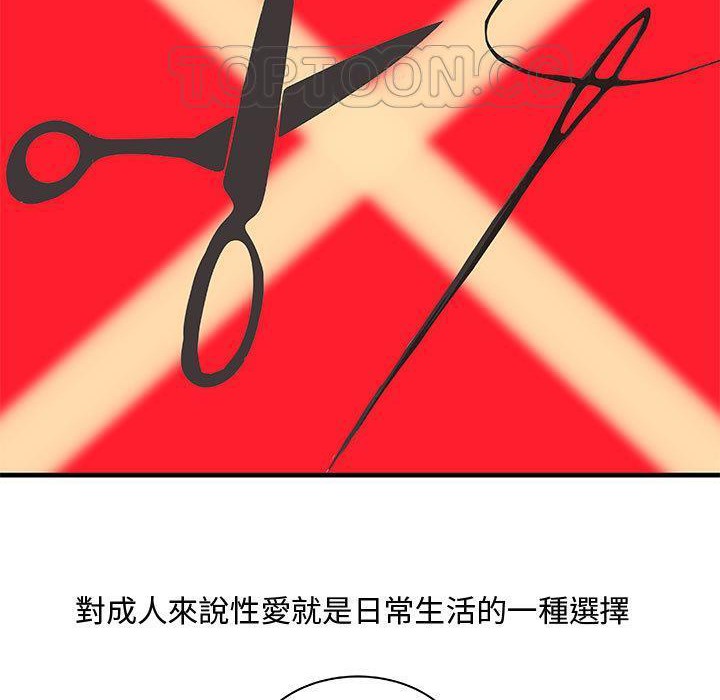 第24话-H俱乐部/成人俱乐部-肉味果实（第32张）