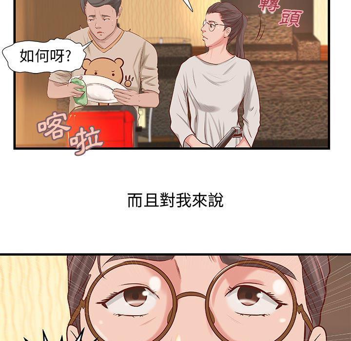 第24话-H俱乐部/成人俱乐部-肉味果实（第34张）