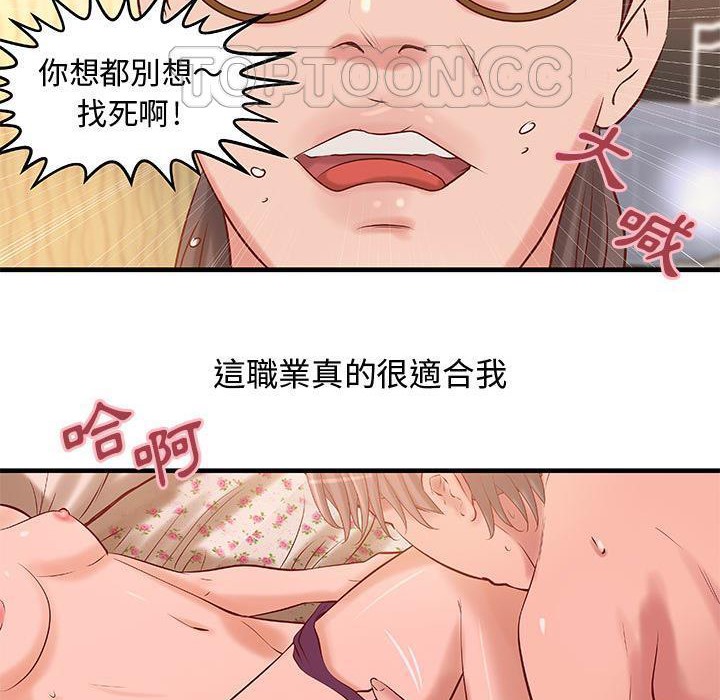 第24话-H俱乐部/成人俱乐部-肉味果实（第35张）