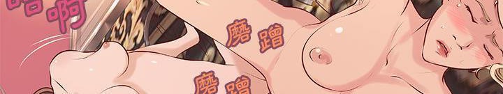 第24话-H俱乐部/成人俱乐部-肉味果实（第45张）