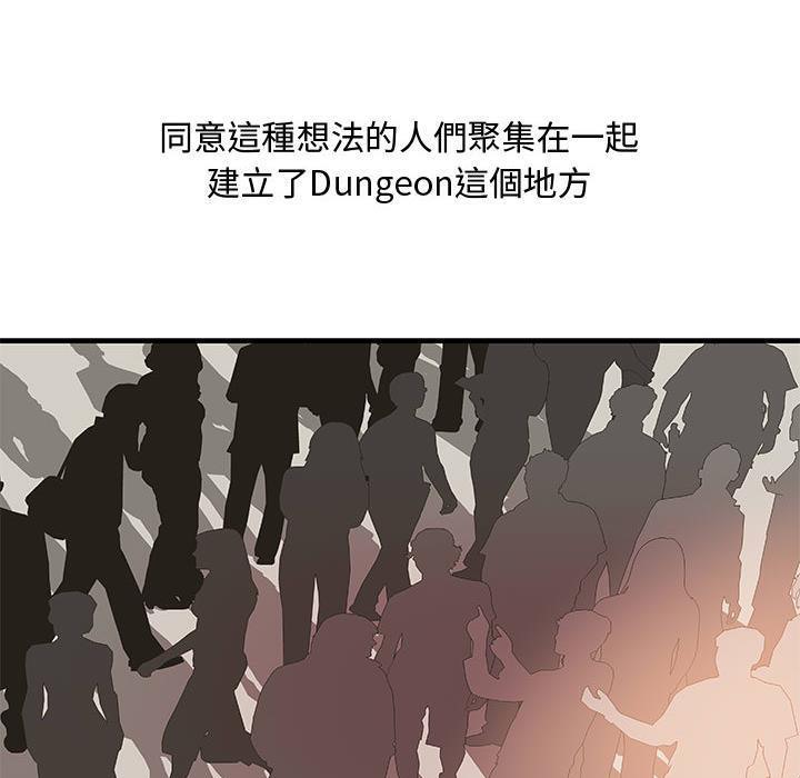 第24话-H俱乐部/成人俱乐部-肉味果实（第52张）