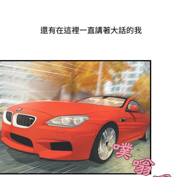 第24话-H俱乐部/成人俱乐部-肉味果实（第55张）