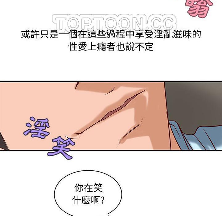 第24话-H俱乐部/成人俱乐部-肉味果实（第56张）
