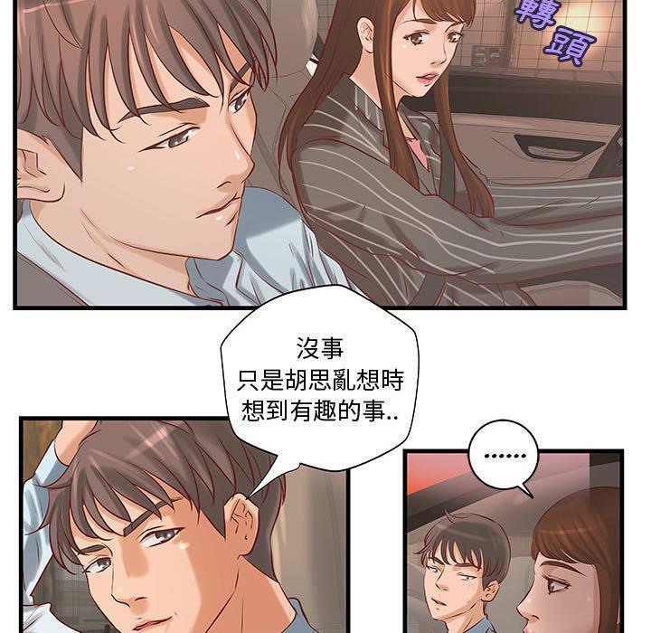 第24话-H俱乐部/成人俱乐部-肉味果实（第58张）
