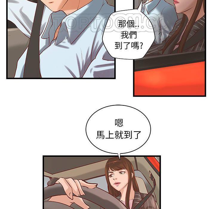 第24话-H俱乐部/成人俱乐部-肉味果实（第59张）
