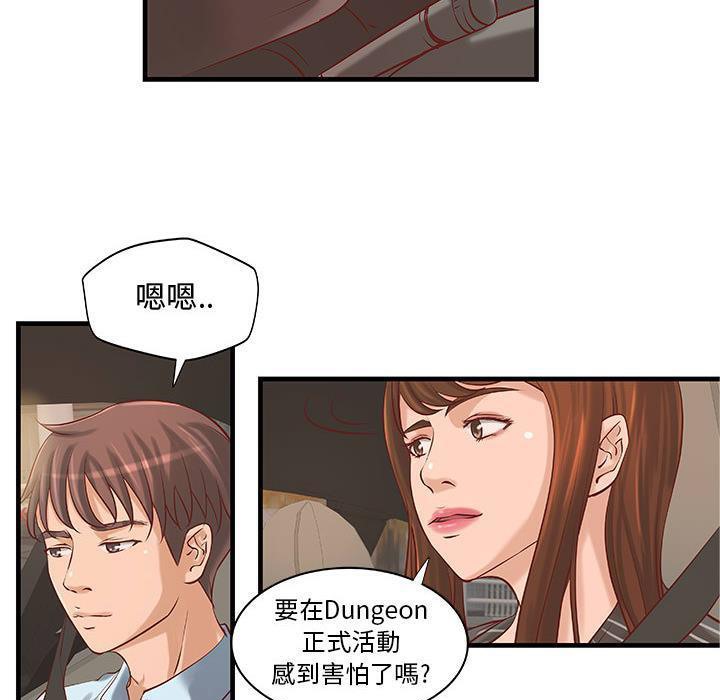 第24话-H俱乐部/成人俱乐部-肉味果实（第61张）