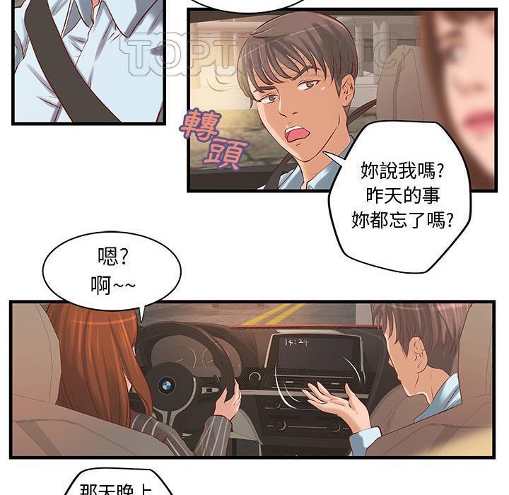 第24话-H俱乐部/成人俱乐部-肉味果实（第62张）
