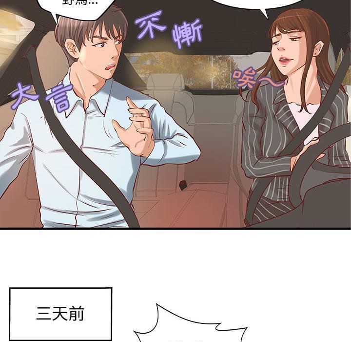 第24话-H俱乐部/成人俱乐部-肉味果实（第64张）