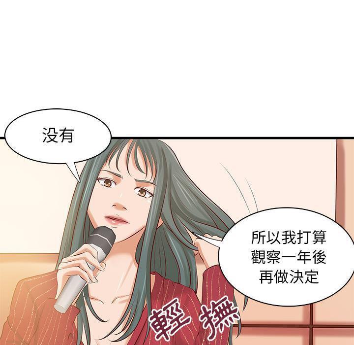 第24话-H俱乐部/成人俱乐部-肉味果实（第73张）