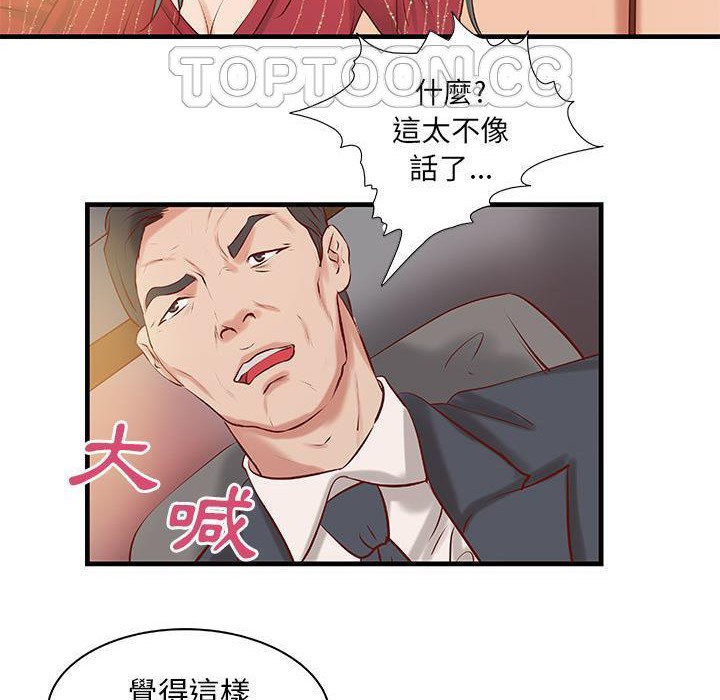 第24话-H俱乐部/成人俱乐部-肉味果实（第74张）