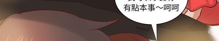 第24话-H俱乐部/成人俱乐部-肉味果实（第78张）