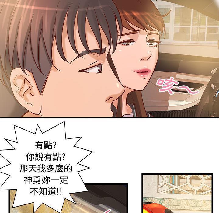 第24话-H俱乐部/成人俱乐部-肉味果实（第79张）