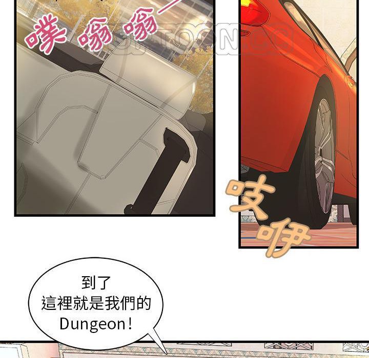 第24话-H俱乐部/成人俱乐部-肉味果实（第80张）