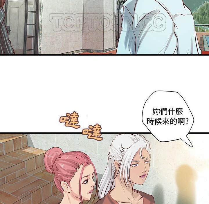 第24话-H俱乐部/成人俱乐部-肉味果实（第86张）