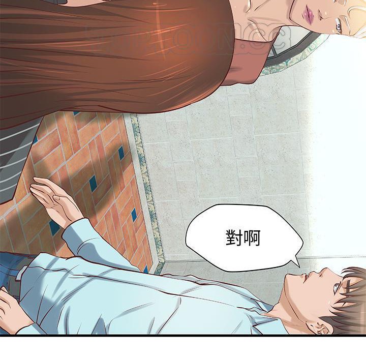 第24话-H俱乐部/成人俱乐部-肉味果实（第89张）