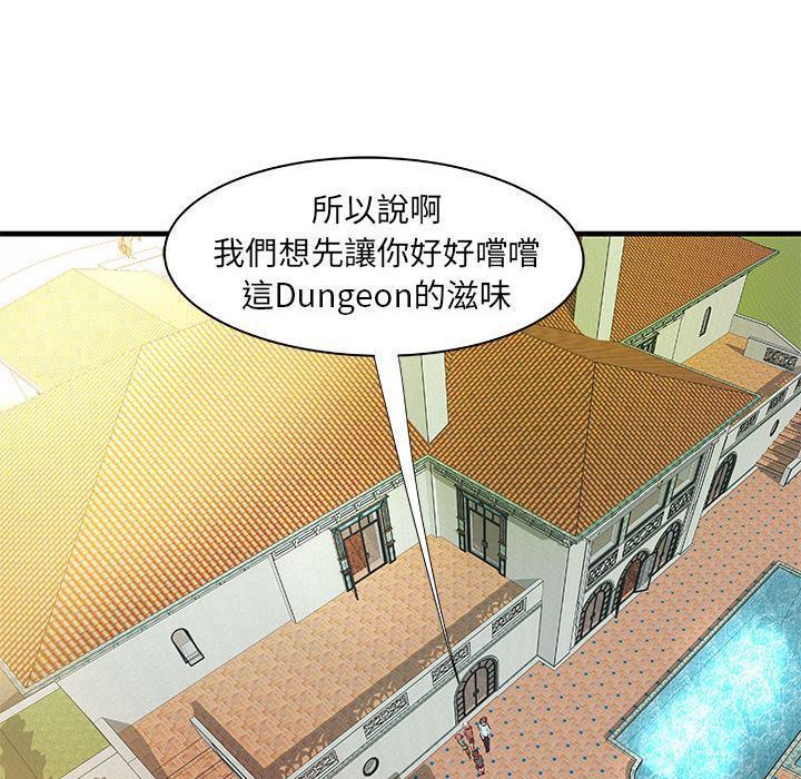 第24话-H俱乐部/成人俱乐部-肉味果实（第91张）