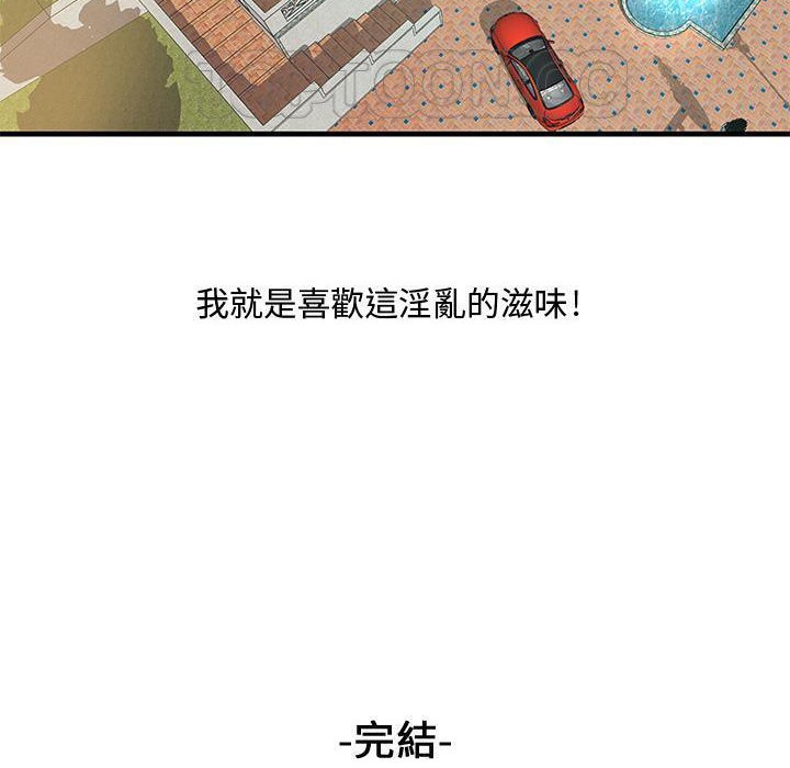 第24话-H俱乐部/成人俱乐部-肉味果实（第92张）