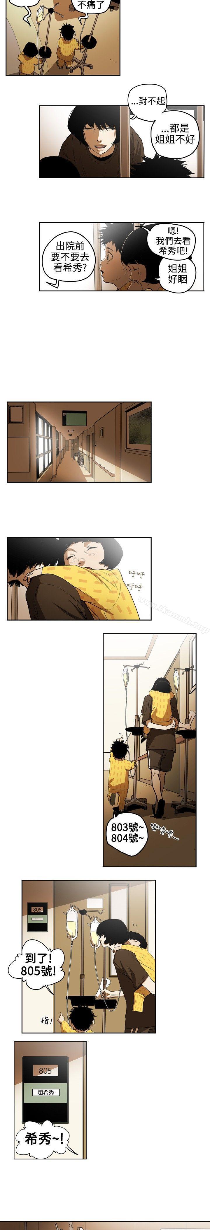 第3话-Honey trap 甜蜜陷阱-野大豆（第11张）