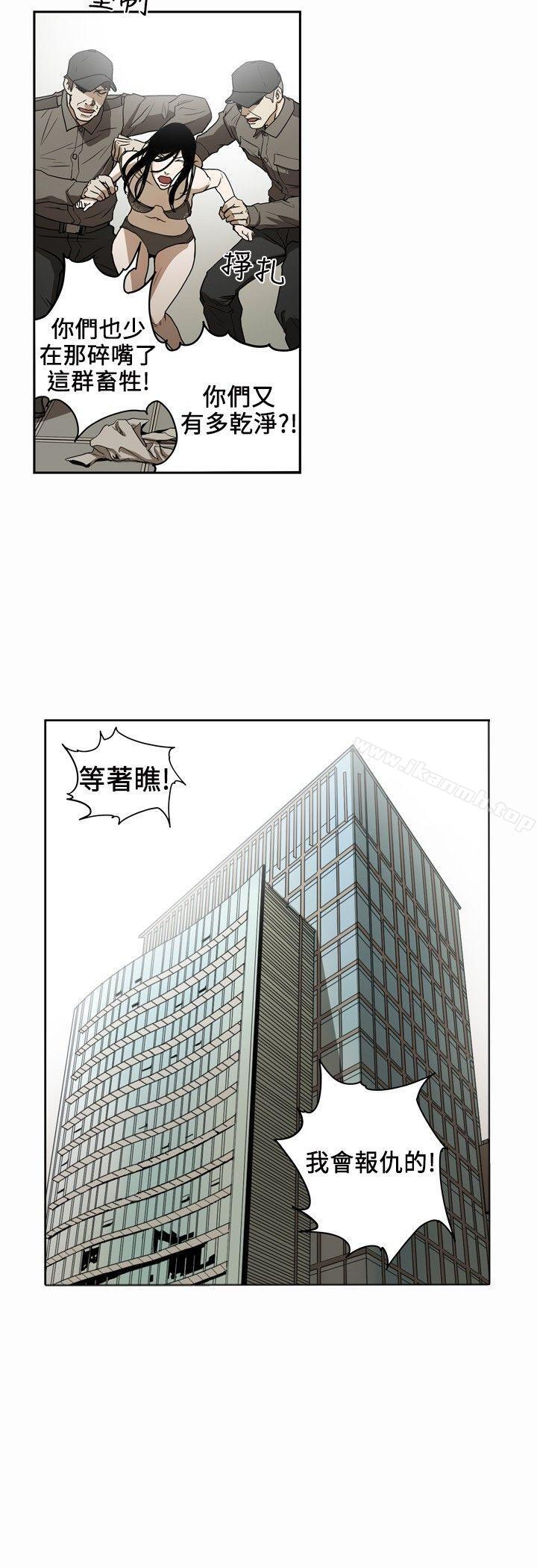 第3话-Honey trap 甜蜜陷阱-野大豆（第15张）