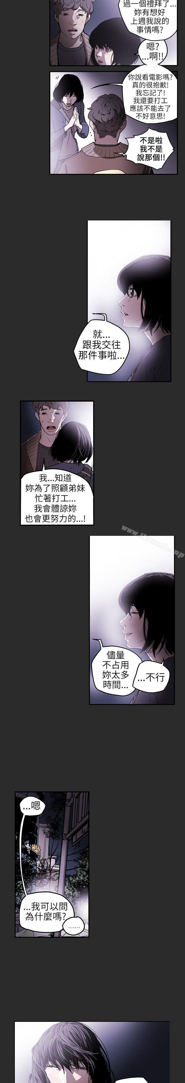 第4话-Honey trap 甜蜜陷阱-野大豆（第5张）