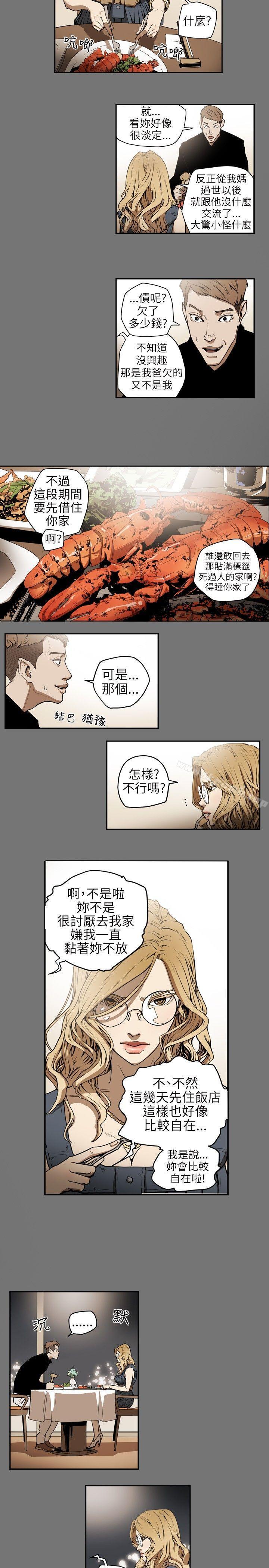 第4话-Honey trap 甜蜜陷阱-野大豆（第15张）