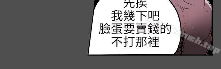 第6话-Honey trap 甜蜜陷阱-野大豆（第7张）