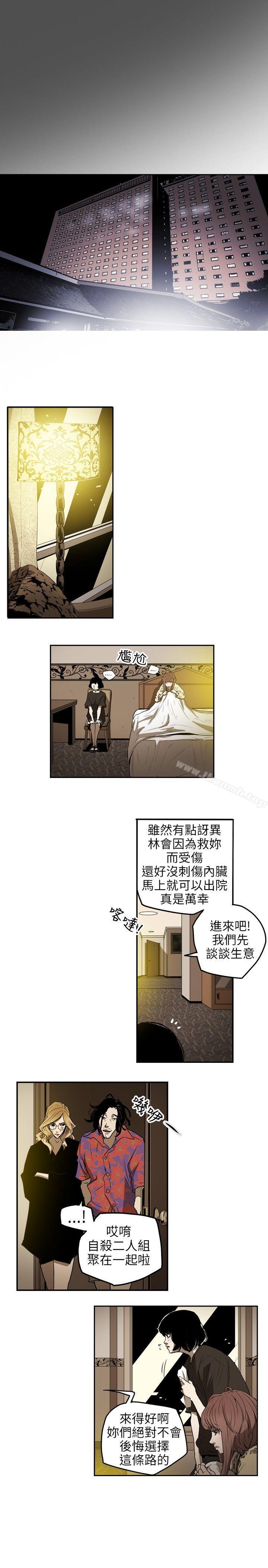 第6话-Honey trap 甜蜜陷阱-野大豆（第15张）