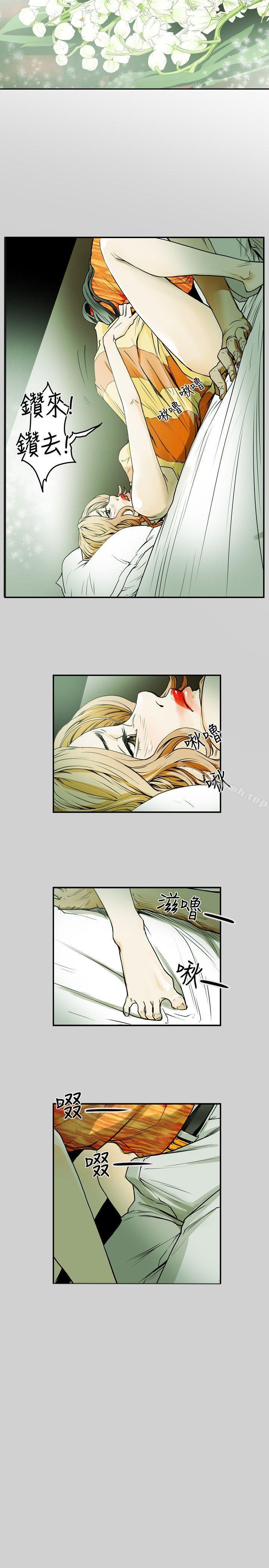 第9话-Honey trap 甜蜜陷阱-野大豆（第9张）