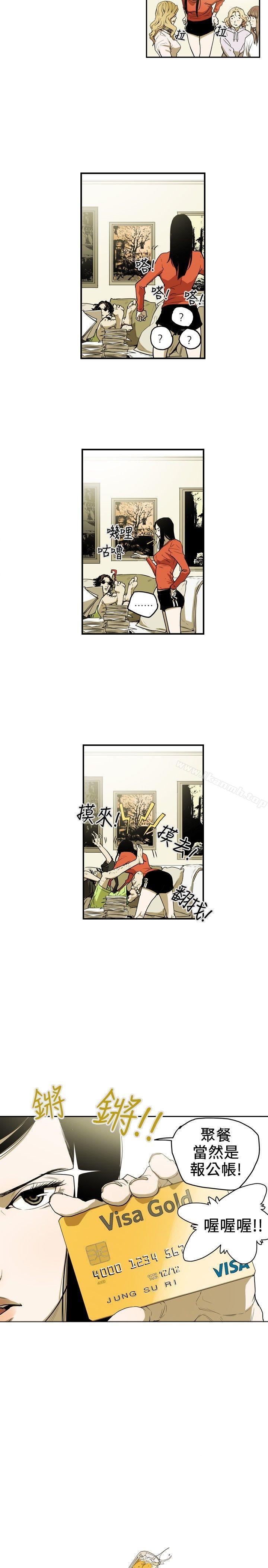 第10话-Honey trap 甜蜜陷阱-野大豆（第3张）