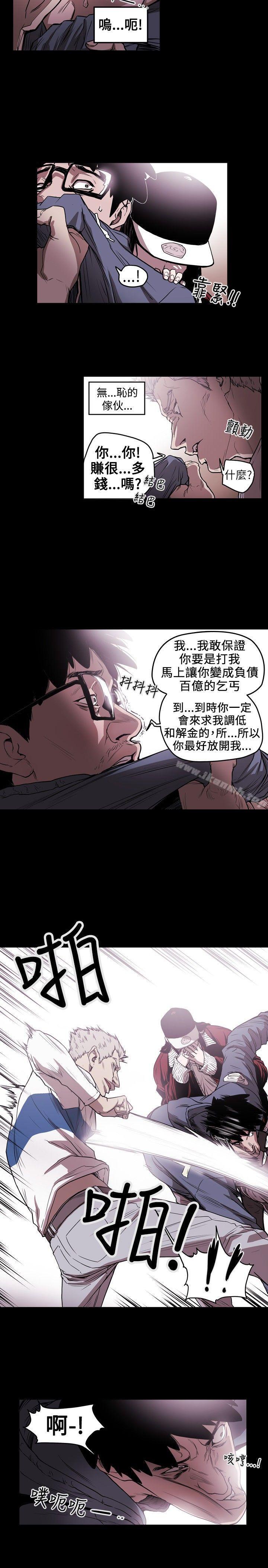 第10话-Honey trap 甜蜜陷阱-野大豆（第13张）