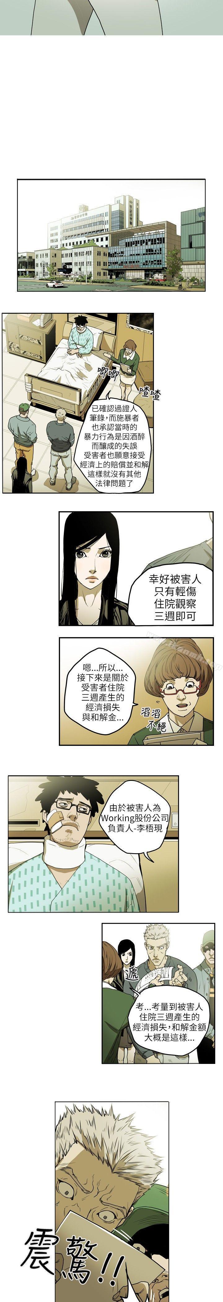第11话-Honey trap 甜蜜陷阱-野大豆（第5张）