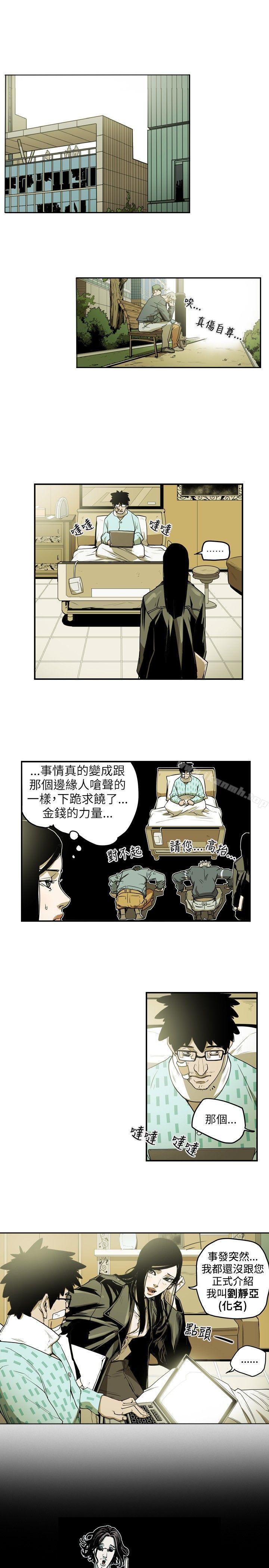 第11话-Honey trap 甜蜜陷阱-野大豆（第7张）