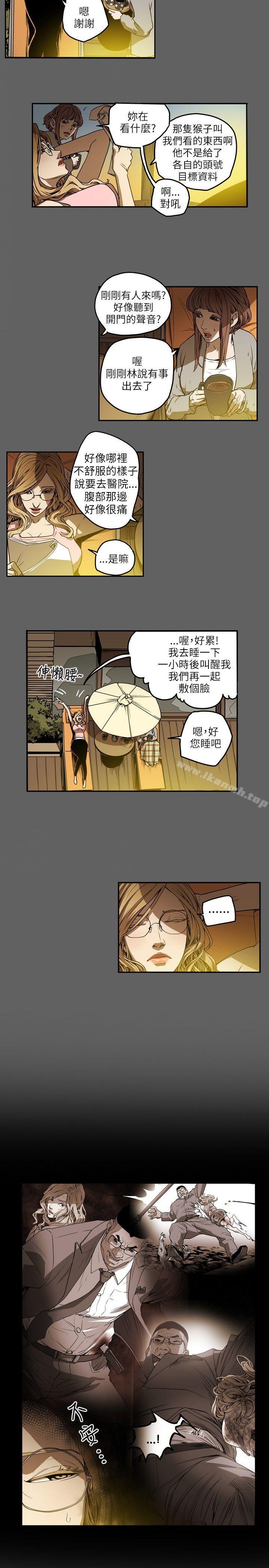 第11话-Honey trap 甜蜜陷阱-野大豆（第15张）