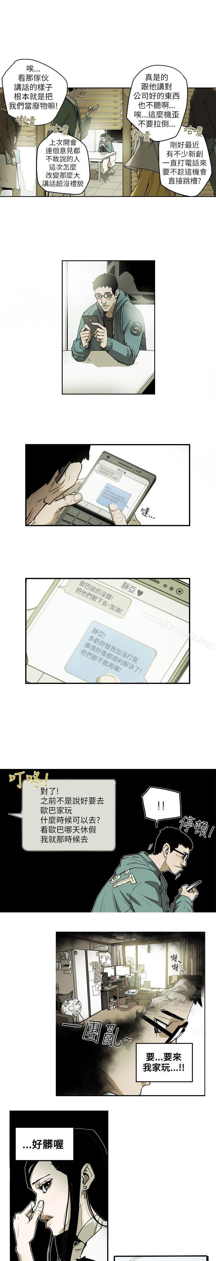 第12话-Honey trap 甜蜜陷阱-野大豆（第8张）